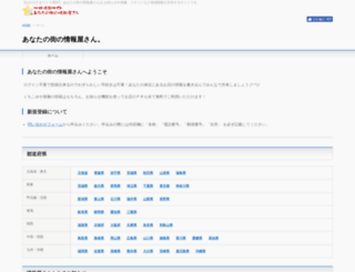 24u.jp screenshot