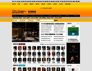 250310.china-designer.com screenshot
