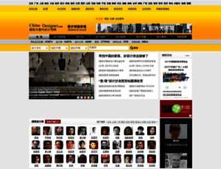 250859.china-designer.com screenshot