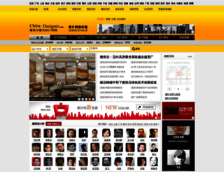 253458.china-designer.com screenshot