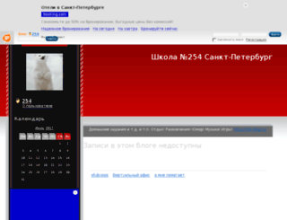 254.blog.ru screenshot