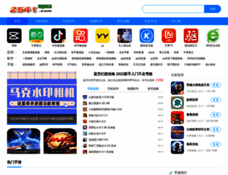 2541.com screenshot