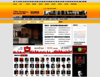 254874.china-designer.com screenshot