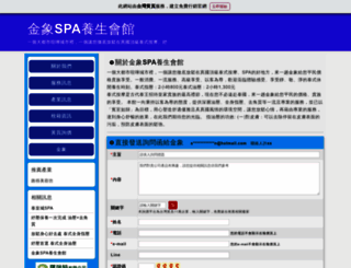 25770930.web66.com.tw screenshot