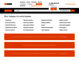 25gsm.ru screenshot