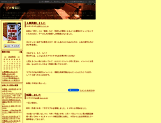 26700.diarynote.jp screenshot