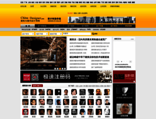 269455.china-designer.com screenshot