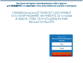 27.ultracoaching.ru screenshot