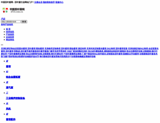 2715.com.cn screenshot