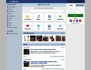 27258455.spaces.ru screenshot