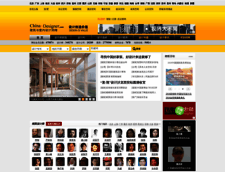 27836.china-designer.com screenshot
