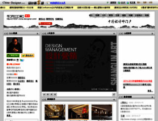 278587.china-designer.com screenshot