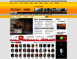 279470.china-designer.com screenshot