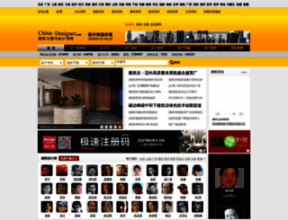 283217.china-designer.com screenshot
