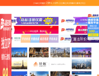 28hx.com screenshot