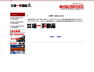 2912103.co.jp screenshot