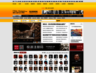299572.china-designer.com screenshot