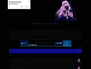 2bac.3oloum.com screenshot