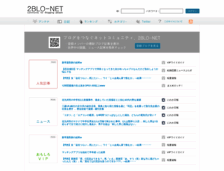 2blo.net screenshot