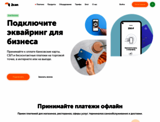 2can.ru screenshot