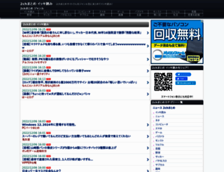 2chmatome.biz screenshot