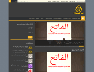 2dahab.net screenshot