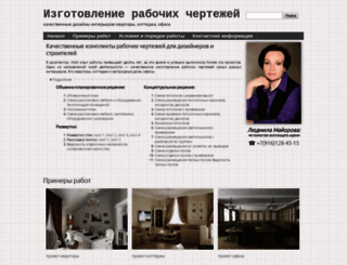 2ddiz.ru screenshot
