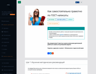 2dip.ru screenshot