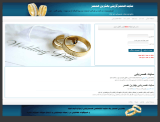 2hamyarr.ir screenshot