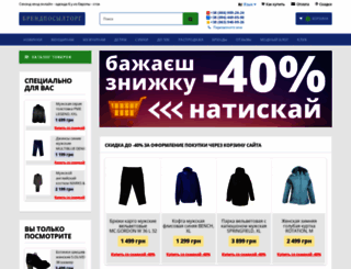 2hand.com.ua screenshot
