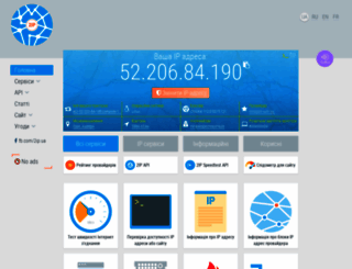 2ip.com.ua screenshot