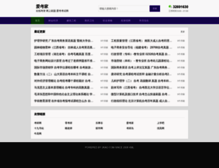 2kao.com screenshot