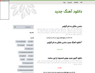2khtarbala.parsiblog.com screenshot