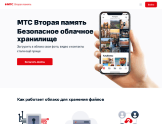 2memory.mts.ru screenshot