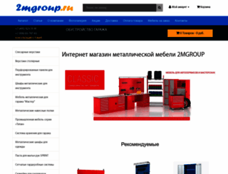 2mgroup.ru screenshot