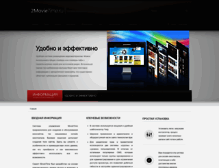 2movietime.ru screenshot