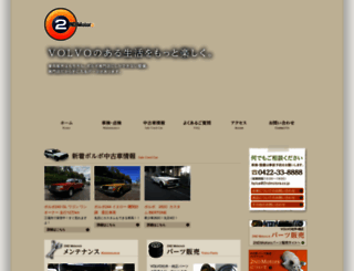 2ndmotors.co.jp screenshot