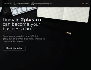 2plus.ru screenshot