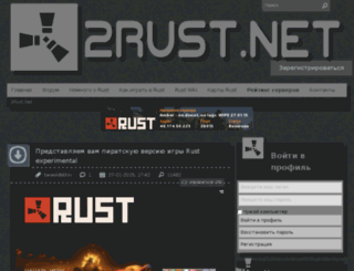 2rust.net screenshot