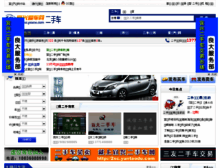 2sc.yuntaodu.com screenshot