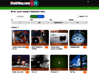 2sell2buy.com screenshot