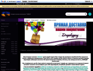 2simka.com.ua screenshot
