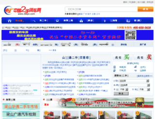 2ssyc.com screenshot