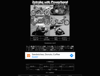 2stroke.jp screenshot