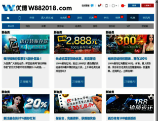 2tao8.com screenshot