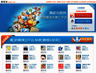 2tuibao.com screenshot