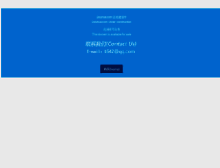 2xiuhua.com screenshot