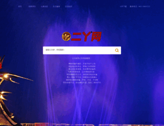 2ya.com.cn screenshot