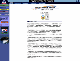 3-ai.co.jp screenshot