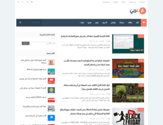 3-arabi.blogspot.com.eg screenshot